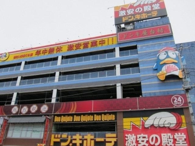 Shopping centre. It is a 5-minute walk from the 400m Don Quixote to Don Quixote north Ikebukuro