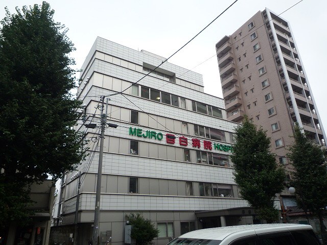 Hospital. 599m until the medical corporation Association Etsuden Board Mejiro Hospital (Hospital)