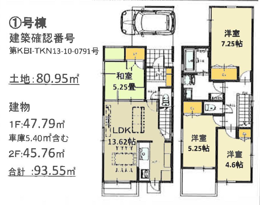 Floor plan. (1 Building), Price 54,800,000 yen, 4LDK, Land area 80.95 sq m , Building area 93.55 sq m