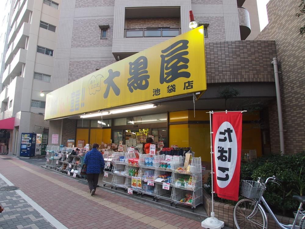 Supermarket. Until Daikokuya 350m