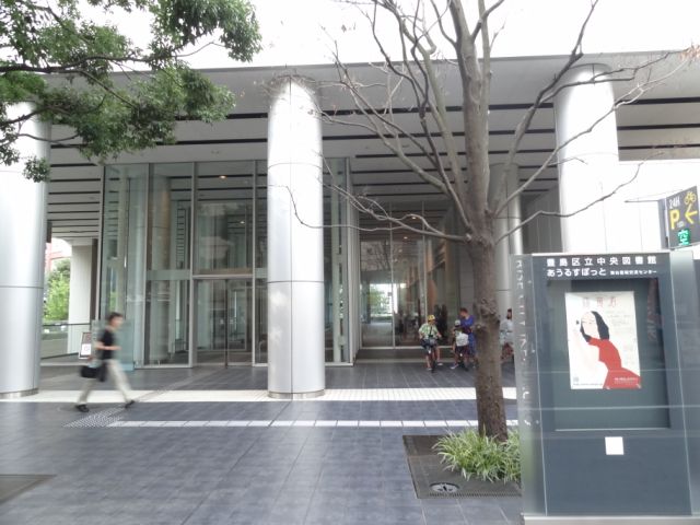 library. 530m to Toshima Ward Central Library (Library)