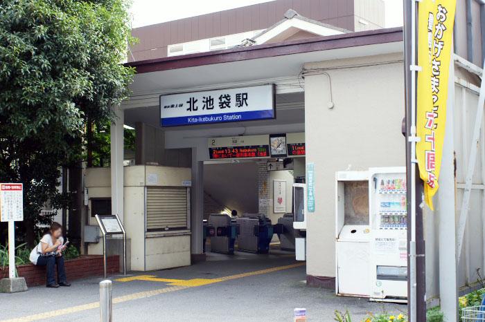 Other. Kita Ikebukuro Station
