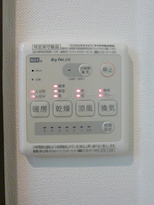 Other Equipment. It is a necessary bathroom ventilation dryer in order to prevent ac- cumulate the moisture in the bathroom.
