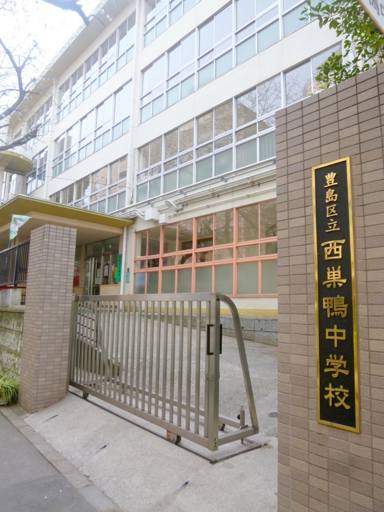 Junior high school. Nishi-sugamo 755m until junior high school (junior high school)