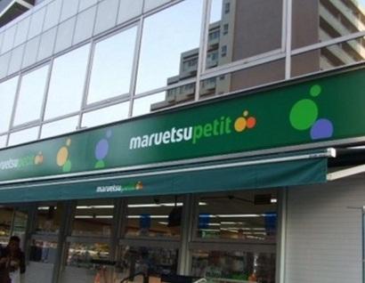 Supermarket. Maruetsu Petit Zōshigaya 217m up to two-chome
