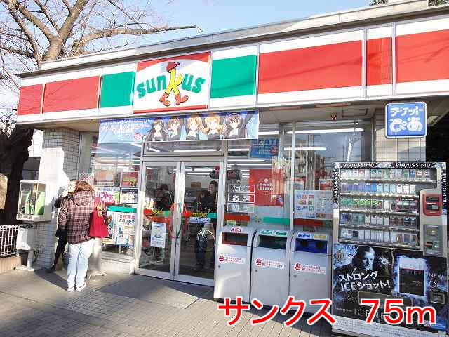 Convenience store. 75m to Sunkus (convenience store)