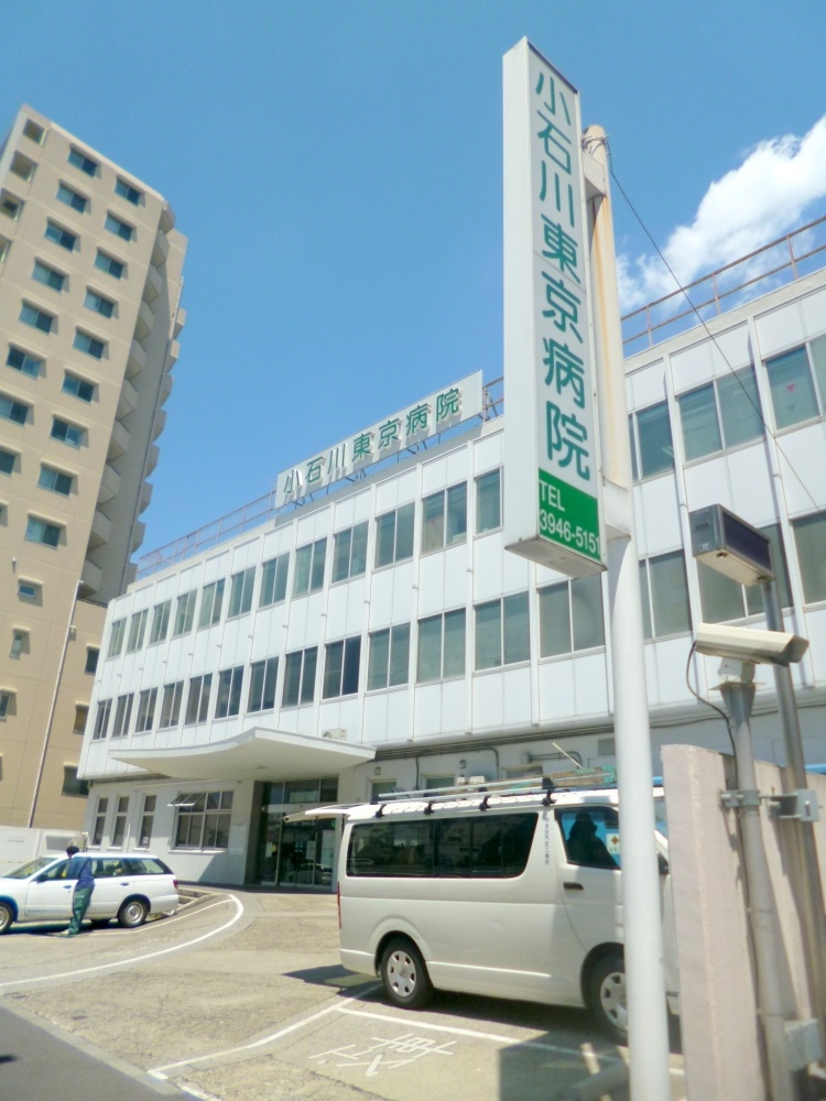 Hospital. 1283m to Koishikawa Tokyo Hospital (Hospital)