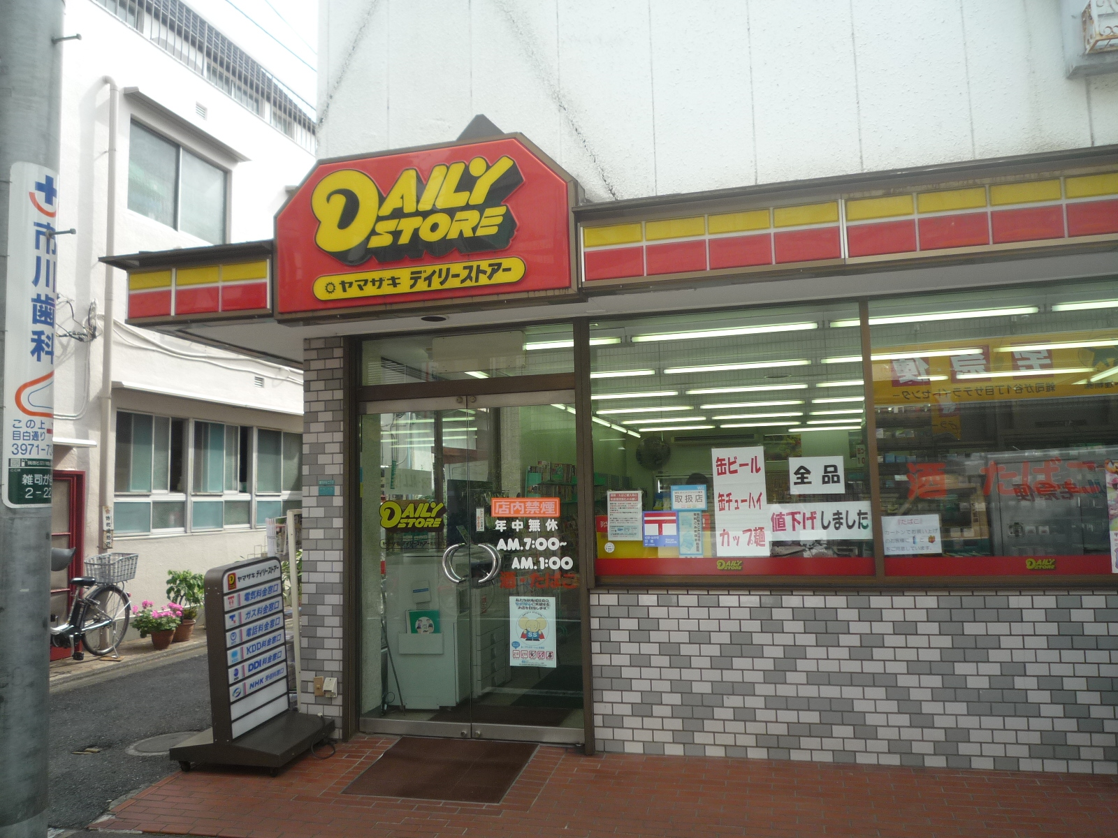 Convenience store. (Convenience store) to 240m