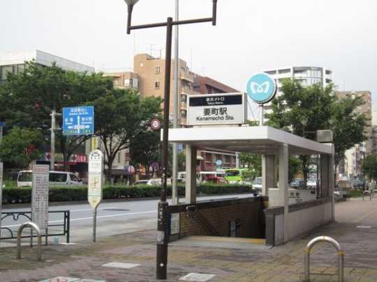 Local appearance photo. Tokyo Metro Yurakucho Line "Kanamecho" station 3-minute walk