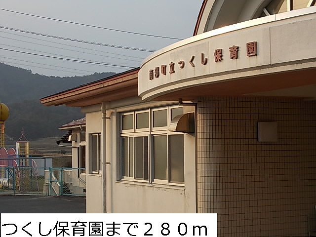 kindergarten ・ Nursery. Tsukushi nursery school (kindergarten ・ 280m to the nursery)