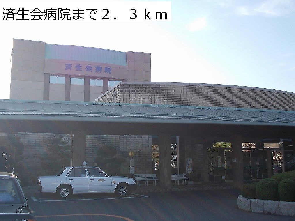 Hospital. Saiseikai 2300m to the hospital (hospital)