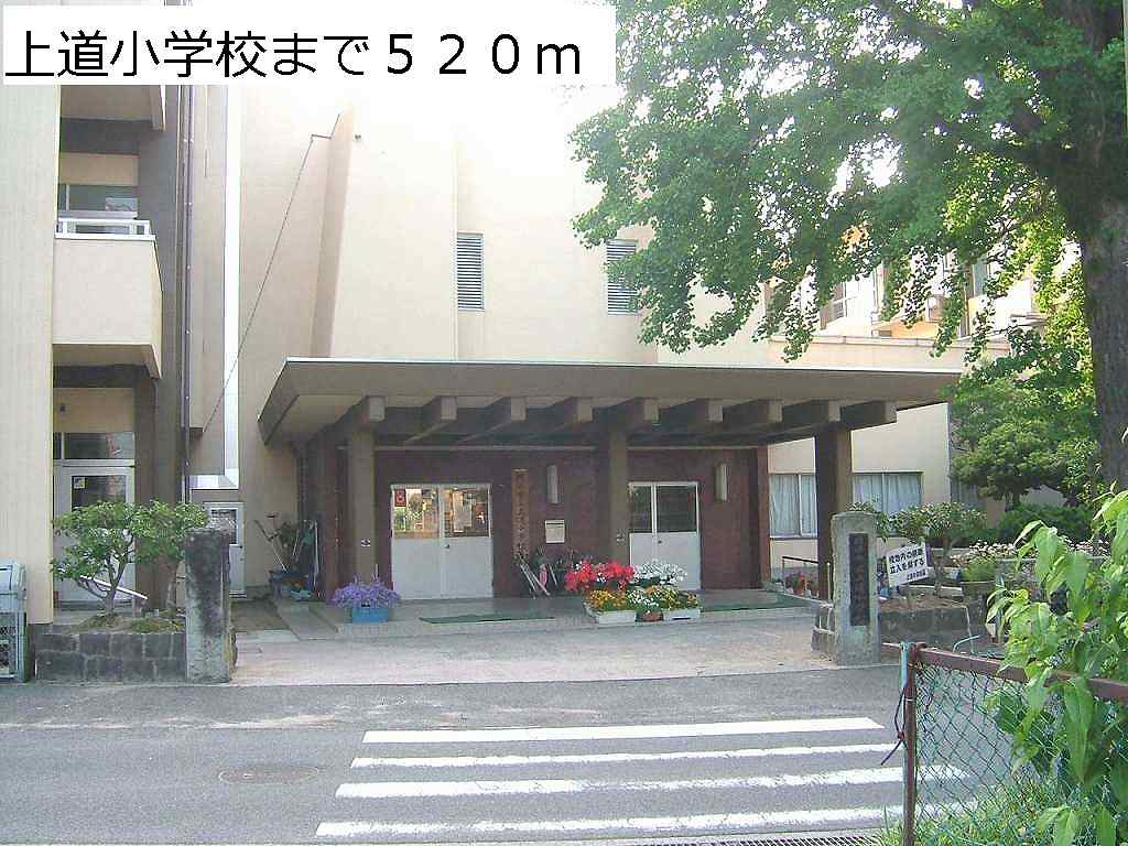 Primary school. Agarimichi up to elementary school (elementary school) 520m