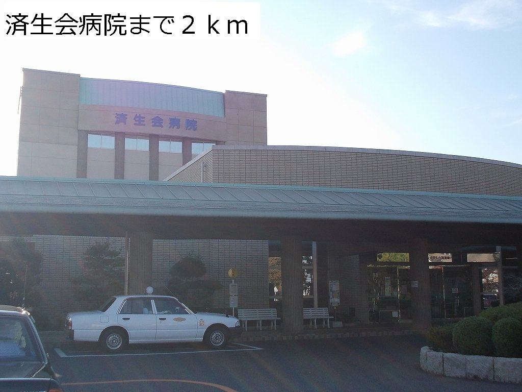 Hospital. Saiseikai 2000m to the hospital (hospital)