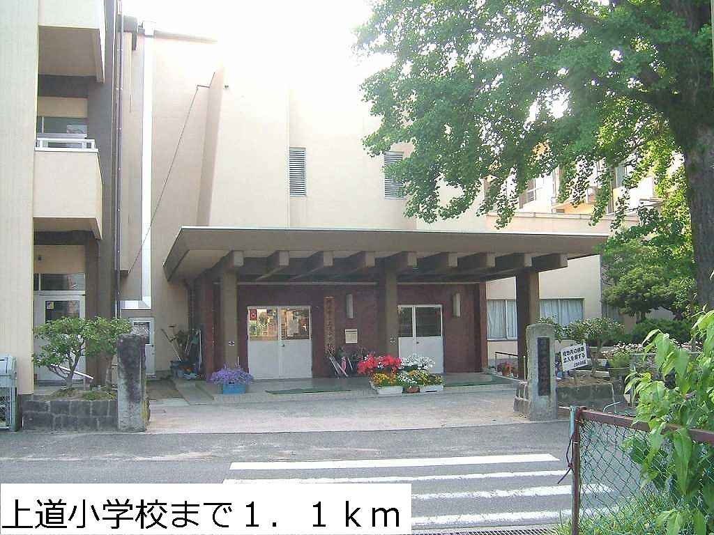 Primary school. Agarimichi up to elementary school (elementary school) 1100m