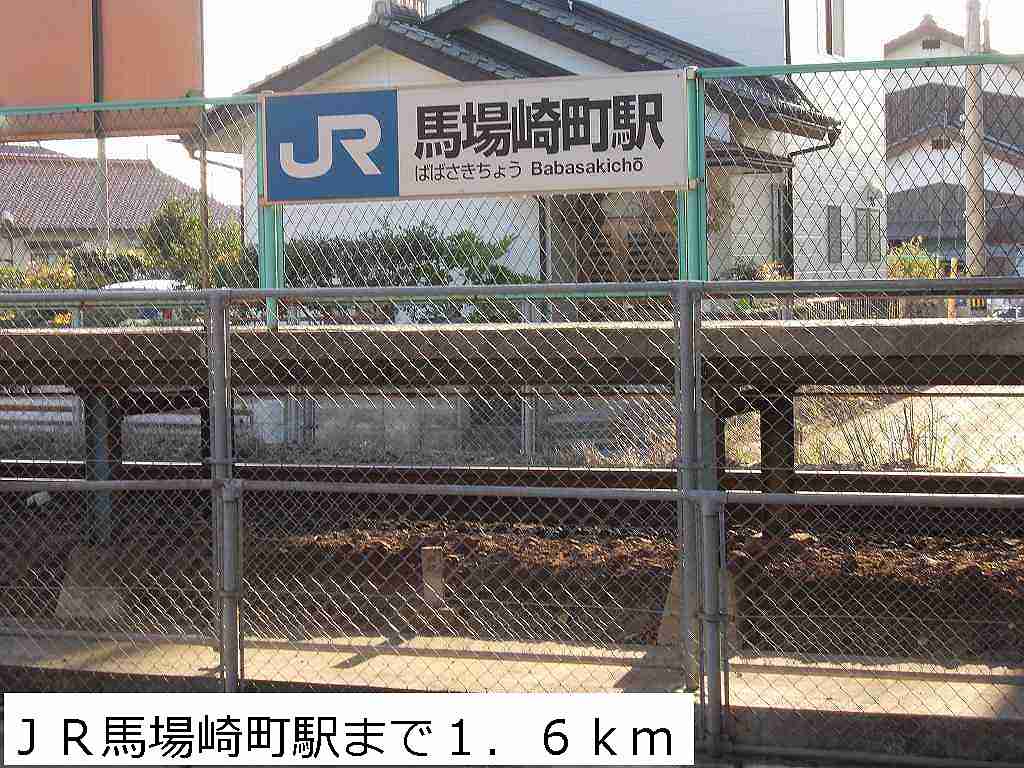 Other. 1600m until JR Babasakichō Station (Other)