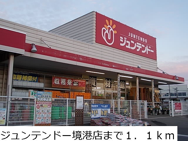 Home center. Juntendo Co., Ltd. Sakaiminato store up (home improvement) 1100m