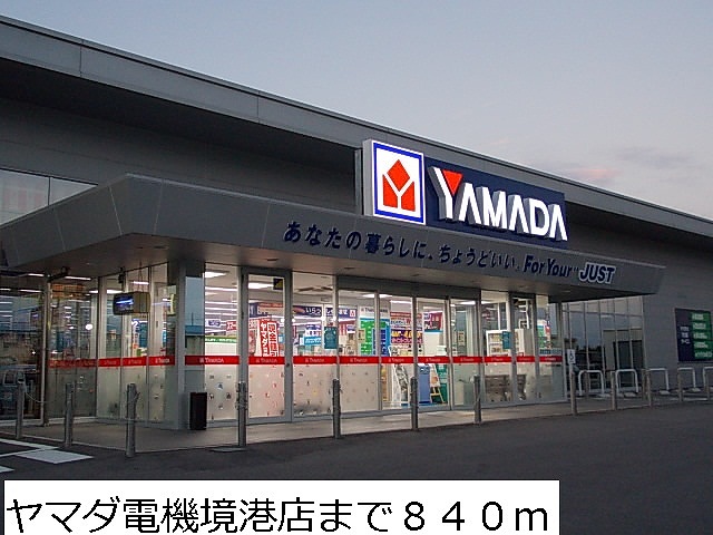 Other. 840m to Yamada Denki Sakaiminato store (Other)