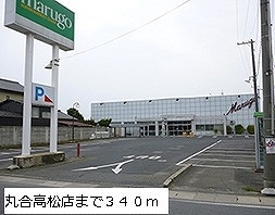 Supermarket. Marugo Takamatsu store up to (super) 340m