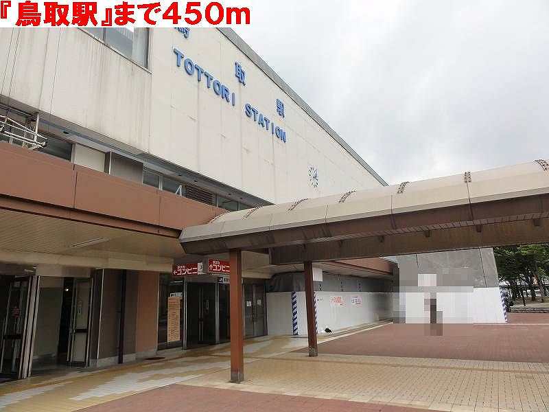 Other. 450m to Tottori Station (Other)