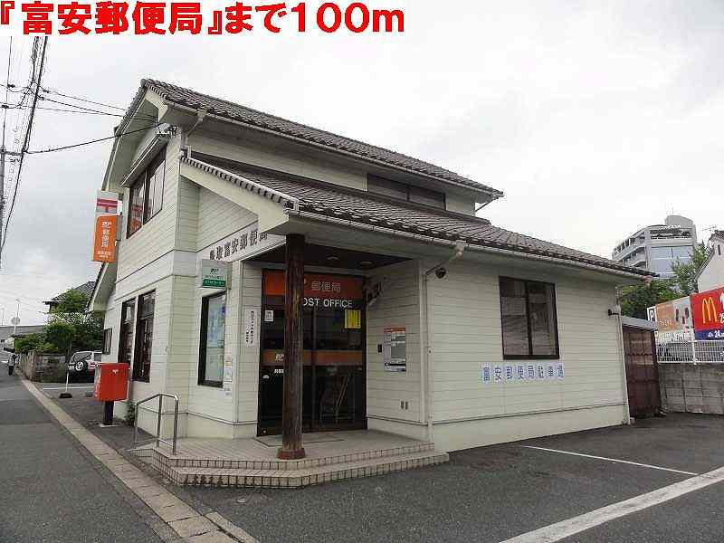 post office. Tottori Tomiyasu 100m to the post office (post office)