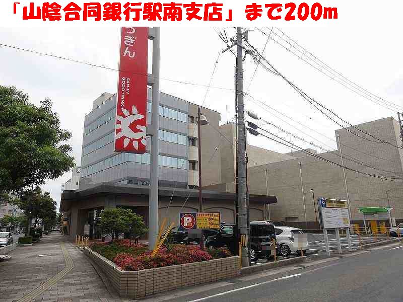 Bank. San-in Godo Bank Tottori Station South Branch (Bank) to 200m