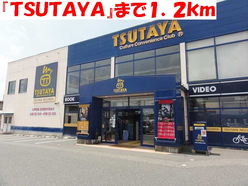 Rental video. TSUTAYA Yoshinari Tottori to (video rental) 1200m