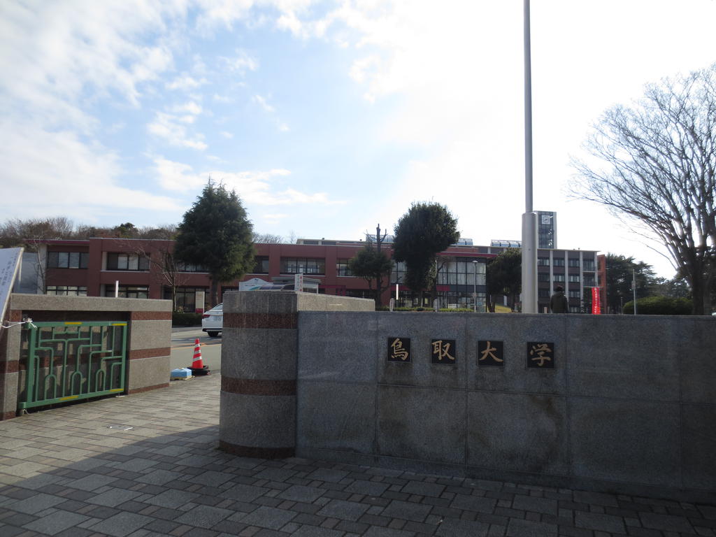 University ・ Junior college. National University Corporation Tottori University (University ・ 1925m up to junior college)