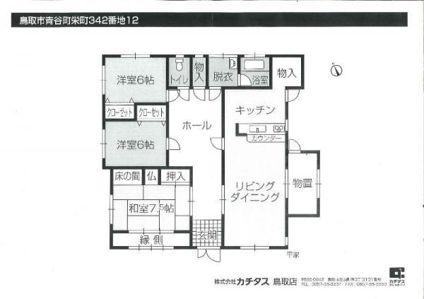 Floor plan. 18.3 million yen, 3LDK, Land area 318.74 sq m , Floor plan of the building area 120.45 sq m 3LDK