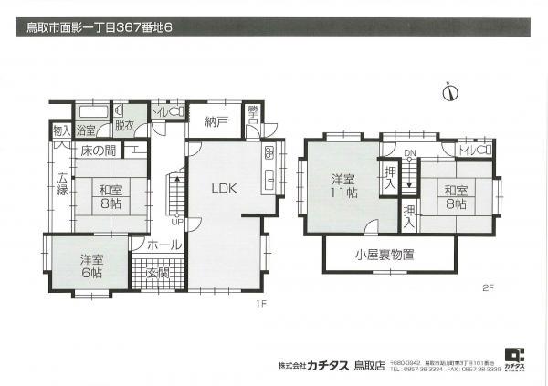 Floor plan. 20.8 million yen, 4LDK, Land area 297.54 sq m , Is a floor plan of the building area 156.33 sq m 4LDK.