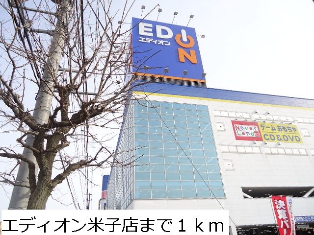 Other. EDION Yonago store up to (other) 1000m