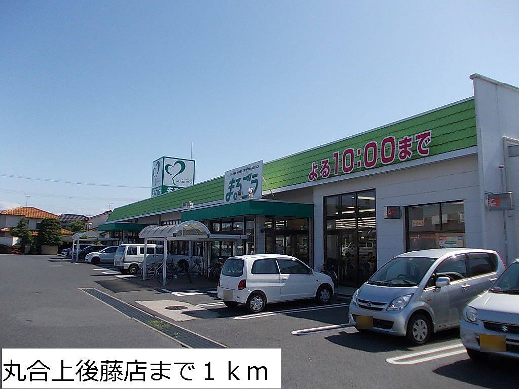Supermarket. 1000m until Marugo Kamigoto store (Super)
