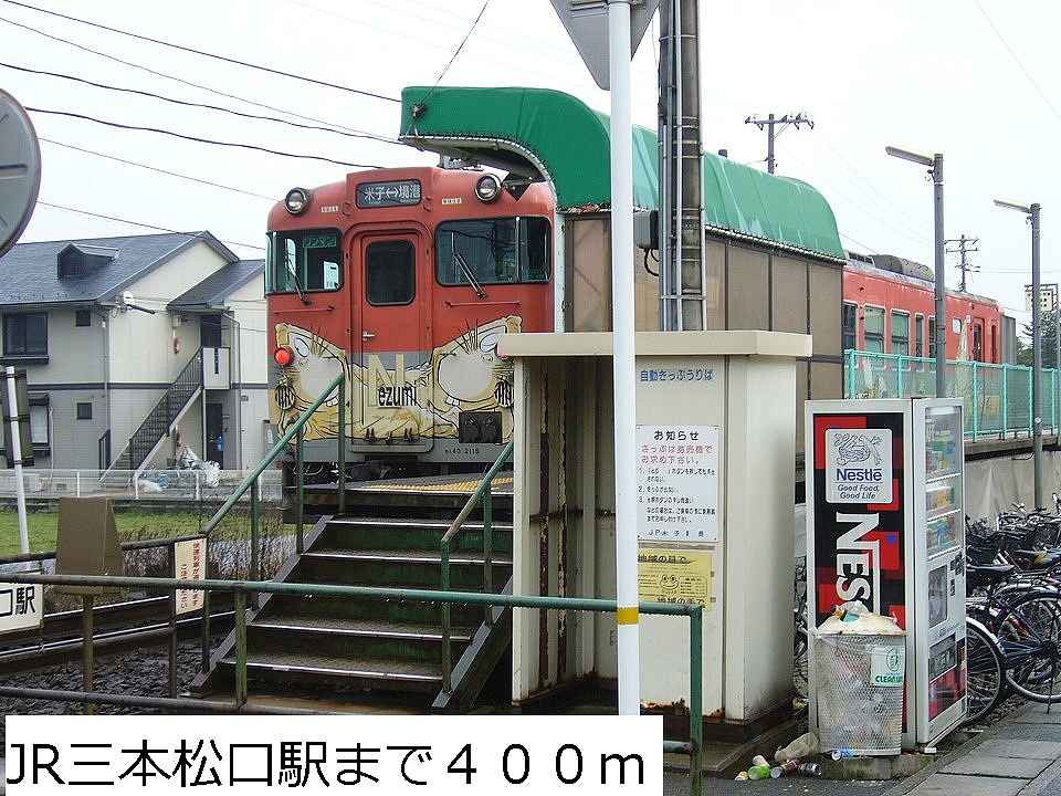 Other. JR Sambommatsuguchi Station to (other) 400m