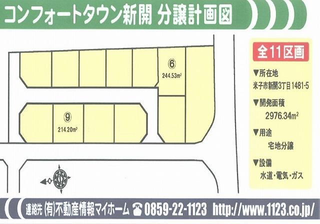 Compartment figure. Land price 8,027,000 yen, Land area 179.61 sq m