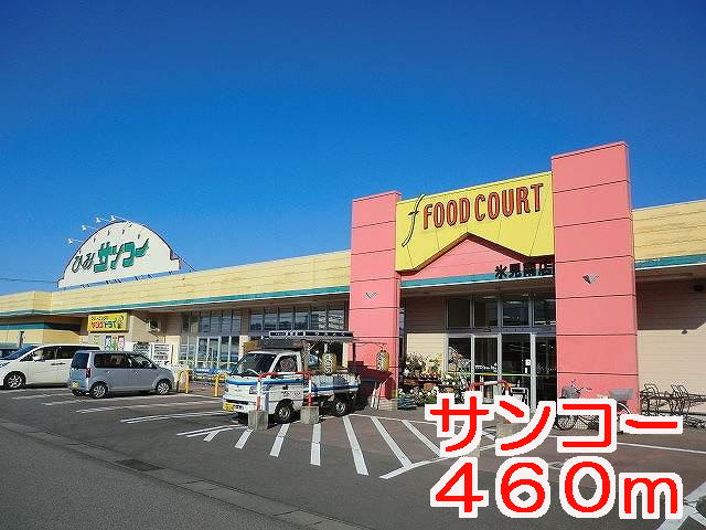 Supermarket. Sanko to (super) 460m