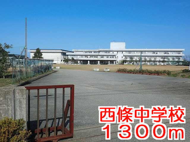 Junior high school. Saijo 1300m until junior high school (junior high school)