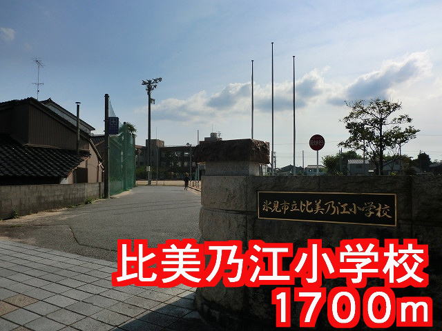 Primary school. Ratio YoshinoKo up to elementary school (elementary school) 1700m