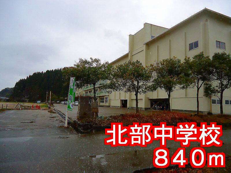 Junior high school. 840m to the north junior high school (junior high school)
