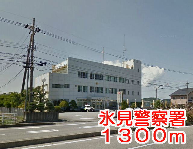 Police station ・ Police box. Himi police station (police station ・ Until alternating) 1300m
