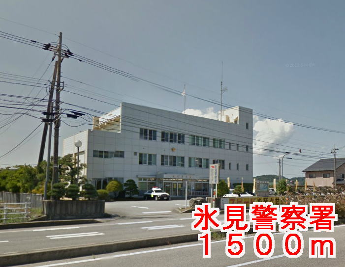 Police station ・ Police box. Himi police station (police station ・ Until alternating) 1500m