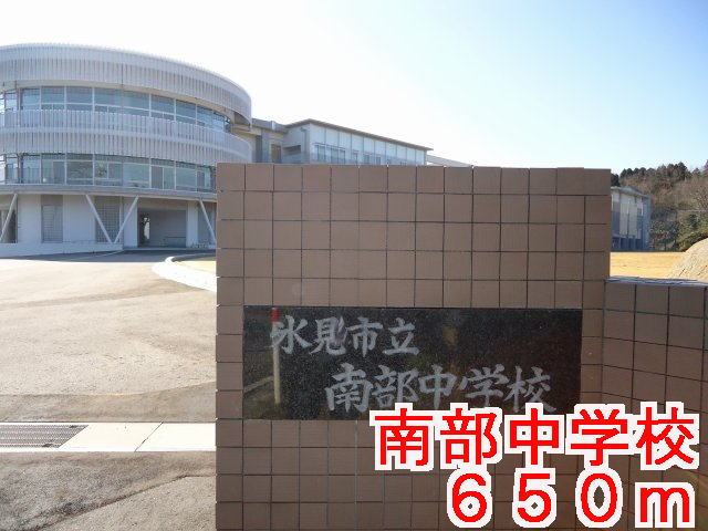 Junior high school. 650m to the southern junior high school (junior high school)