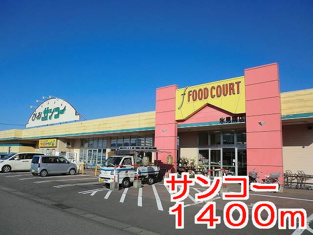 Supermarket. Sanko to (super) 1400m