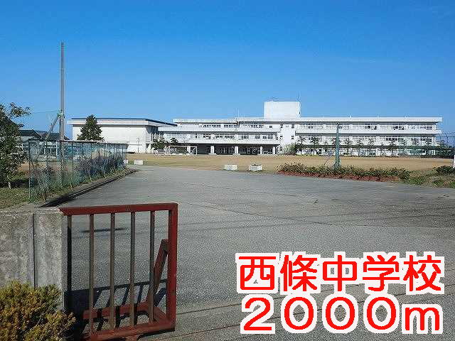 Junior high school. Saijo 2000m until junior high school (junior high school)