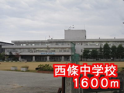Junior high school. Saijo 1600m until junior high school (junior high school)