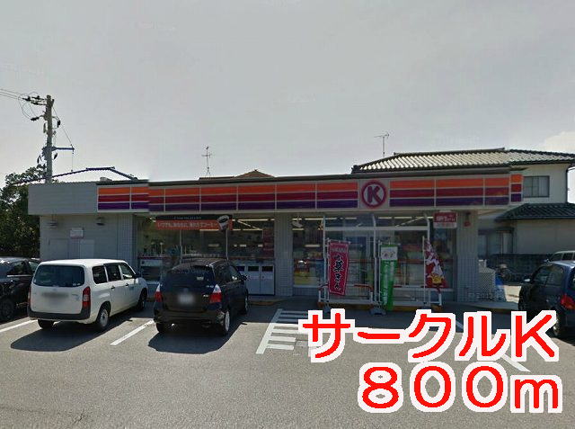 Convenience store. Circle 800m to K (convenience store)