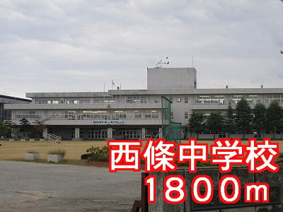 Junior high school. Saijo 1800m until junior high school (junior high school)
