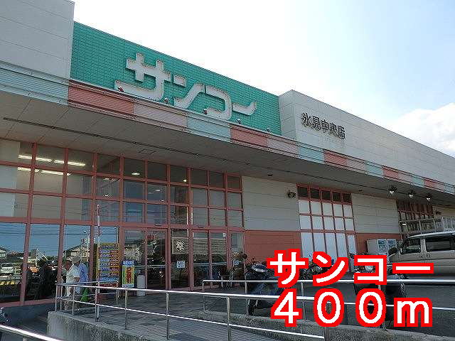 Supermarket. 400m to Sanko (super)