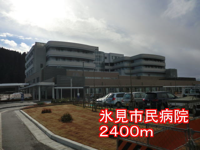 Hospital. Himishiminbyoin until the (hospital) 2400m