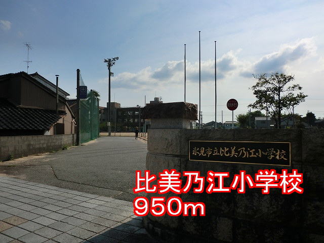 Primary school. Ratio YoshinoKo up to elementary school (elementary school) 950m