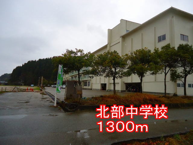 Junior high school. 1300m to the north junior high school (junior high school)