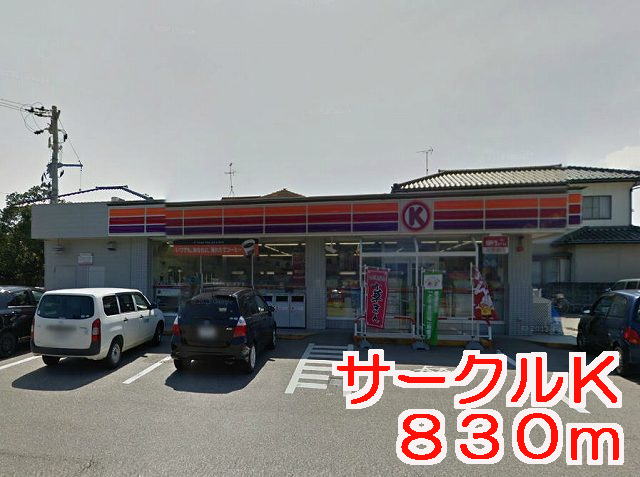 Convenience store. 830m to the Circle K (convenience store)